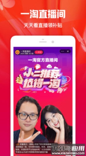 一淘网app官方版截图3