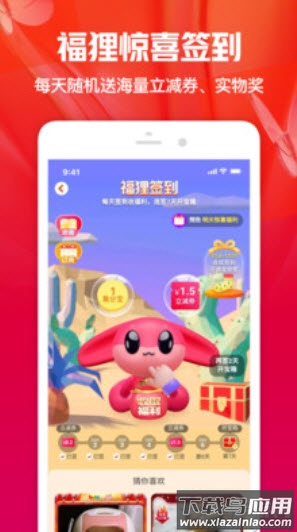 一淘网app官方版截图4