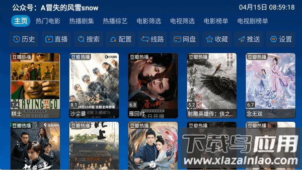 傲雪白梅官方正版最新版截图1