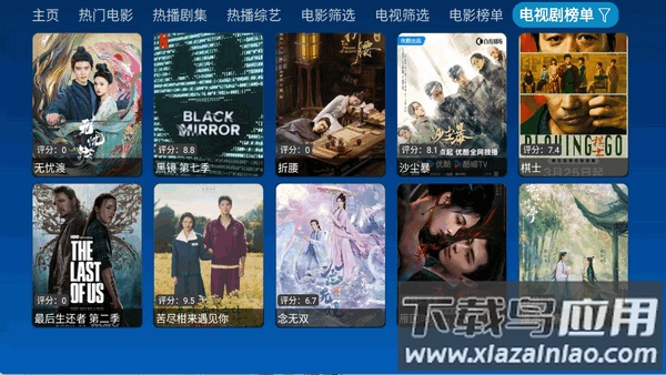 傲雪白梅官方正版最新版截图4