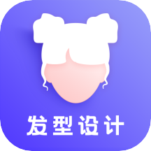 发型DIYapp
