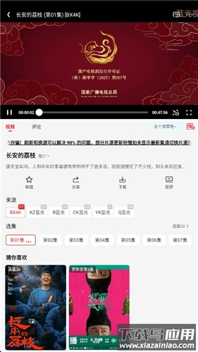 天堂电影最新版最新版截图2