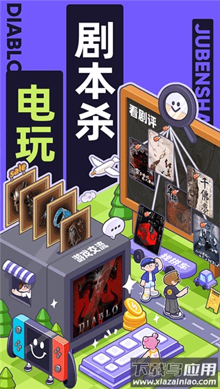 千岛潮玩app截图1