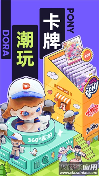 千岛潮玩app截图2