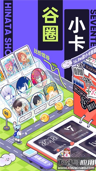 千岛潮玩app截图4