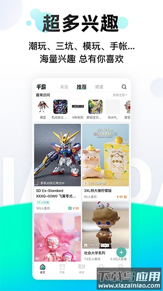 千岛app最新版截图2