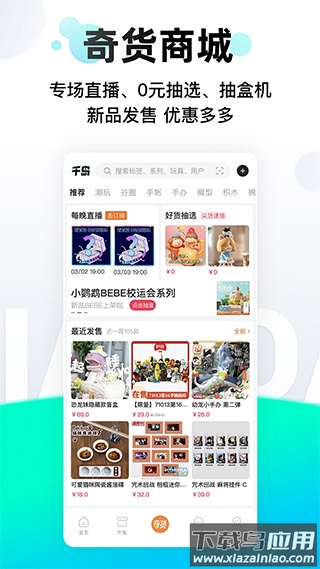 千岛app最新版截图3