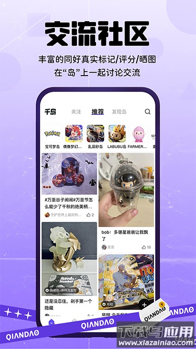 千岛app官方版截图1