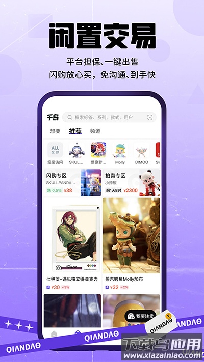 千岛app官方版截图2