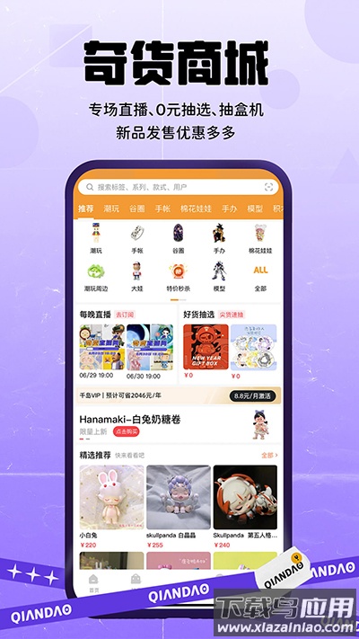 千岛app官方版截图4