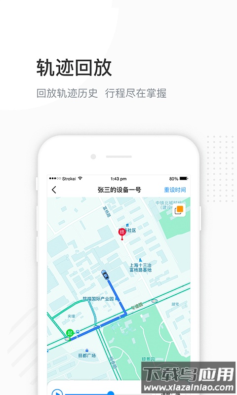 万位车联app下载最新版截图1