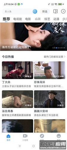 全影视大全官方版截图3