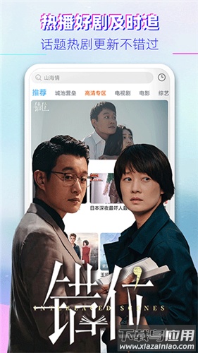 布丸影视大全app官方版截图2