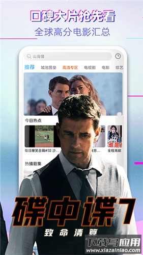 布丸影视大全app官方版截图3