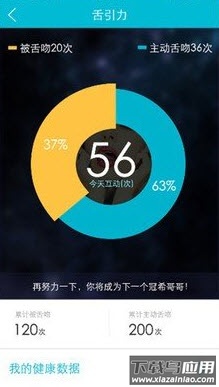 舌交app安卓版最新版截图2