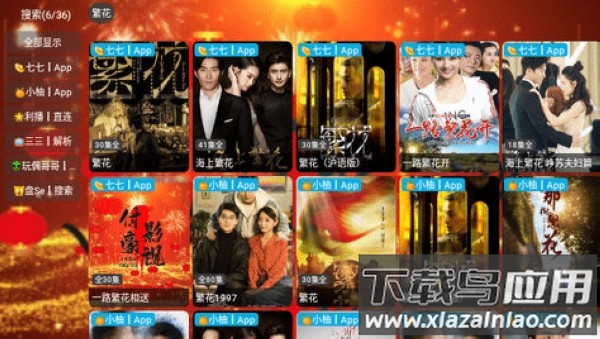 付豪影视app官方版最新版截图2