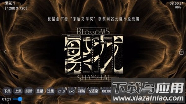 付豪影视app官方版最新版截图4