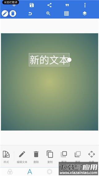 pixellab官方版截图2