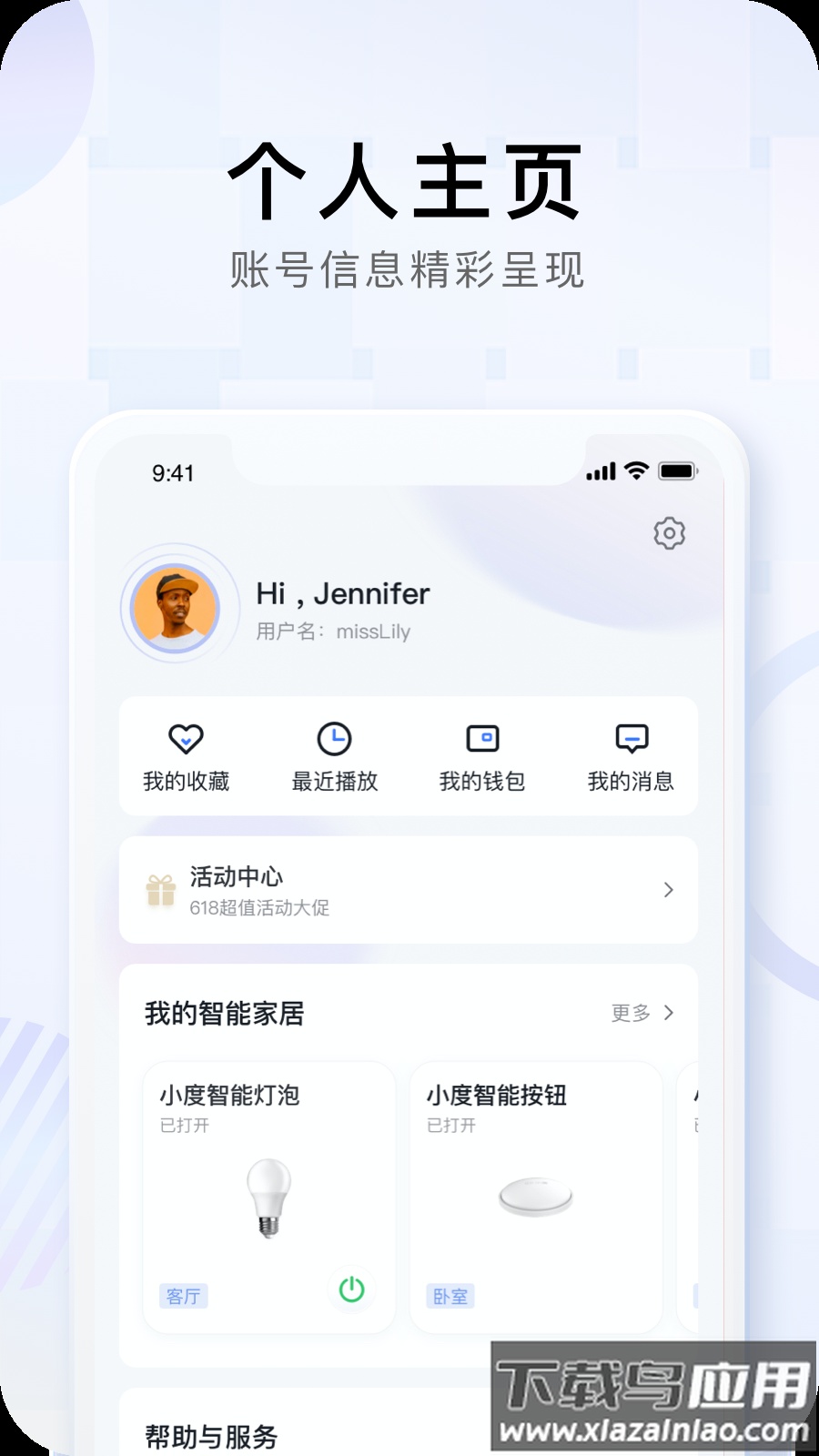 小度app最新版截图1