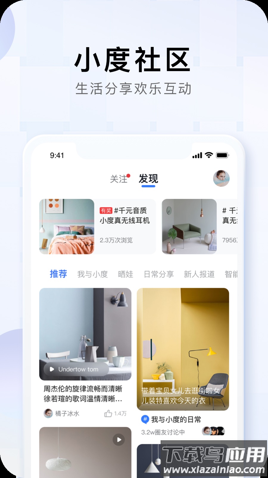 小度app最新版截图3