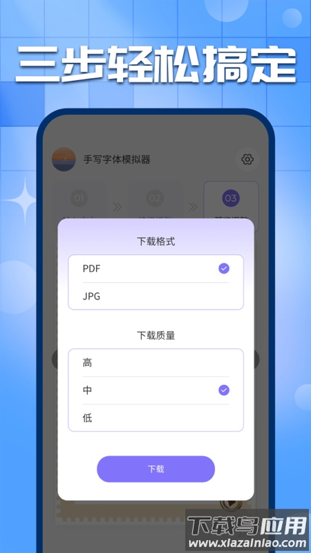 手写字迹模拟器免费版下载最新版截图2