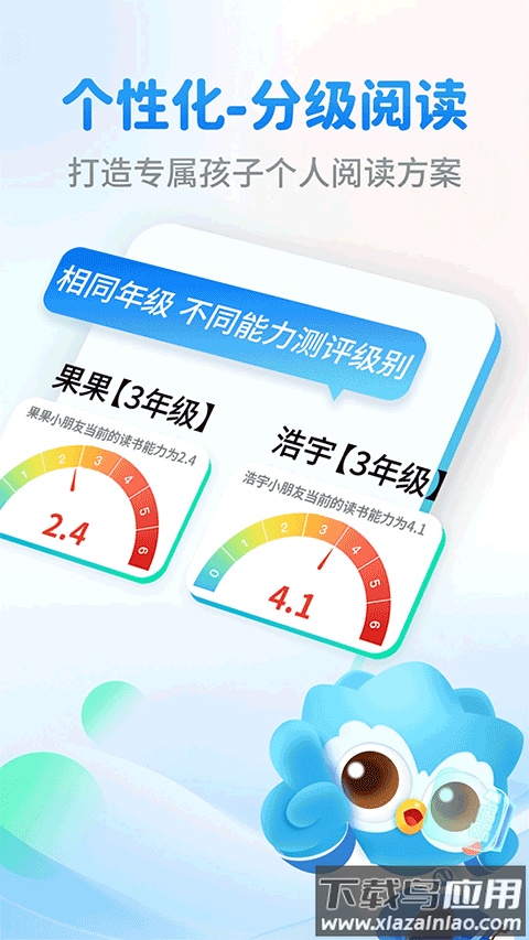 奇趣读书馆app官方版截图1