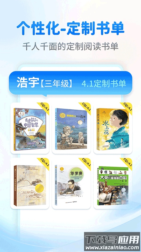 奇趣读书馆app官方版截图3