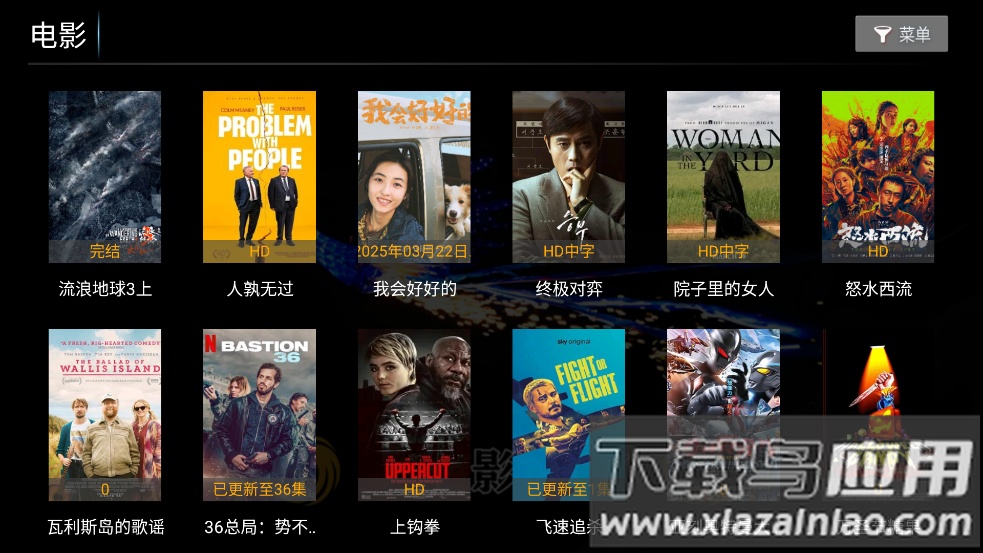 凤凰影院tv盒子最新版最新版截图1