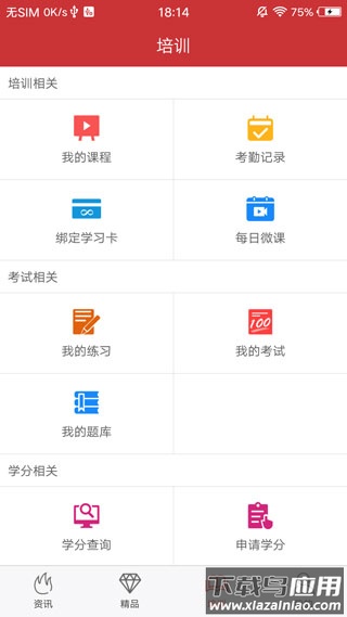 医博士app免费版截图2