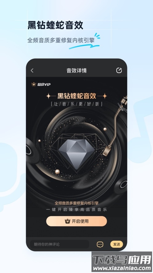 酷狗音乐8.8.0旧版本下载最新版截图1