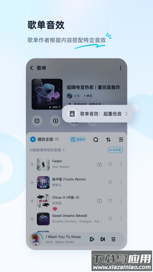 酷狗音乐8.8.0旧版本下载最新版截图3