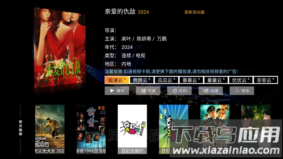 凤凰影院tv版最新版截图2