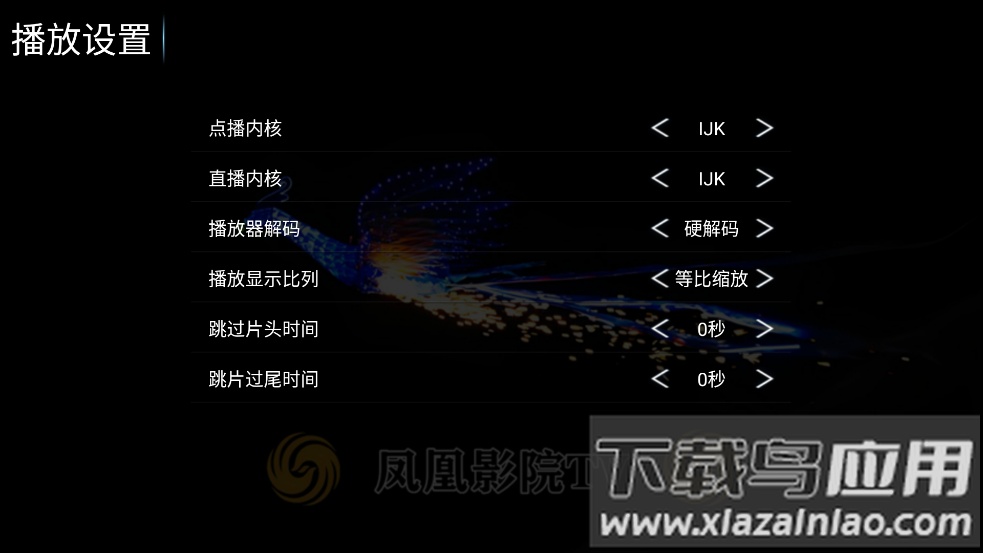 凤凰影院tv版最新版截图3