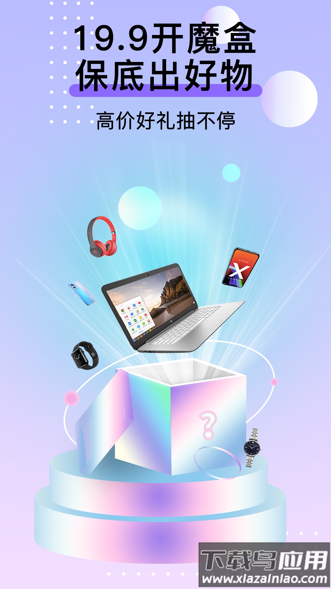 元气盲盒部落app最新版截图4