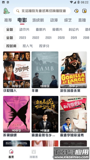 优乐享视频截图2