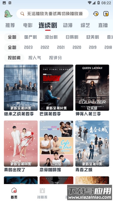 优乐享视频截图3