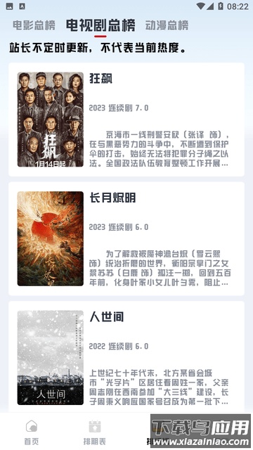 优乐享视频截图4