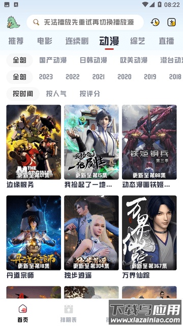 优乐享视频截图5