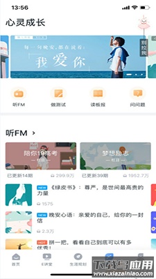升学e网通app应用端最新版截图3