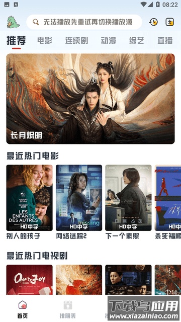 优乐享视频app官方版截图1