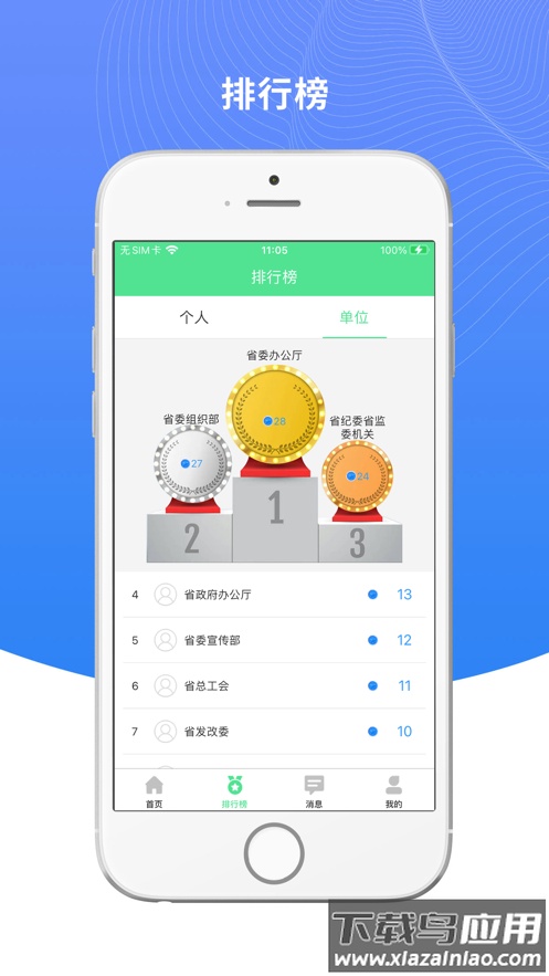 绿宝碳汇app下载截图