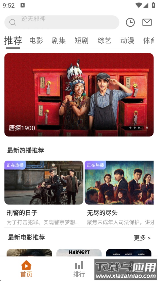 嗨皮追剧最新版截图2