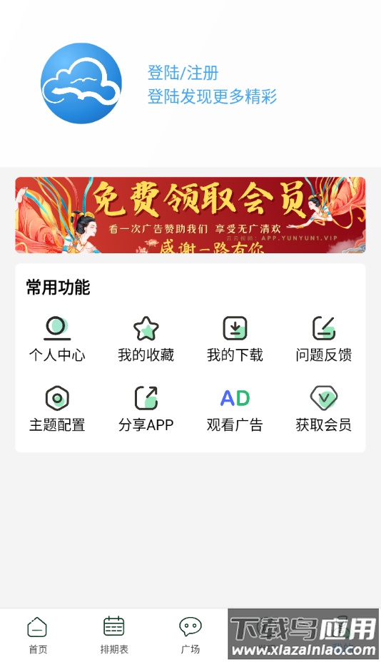 云云视频app最新版截图1