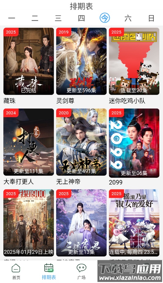 云云视频app最新版截图2