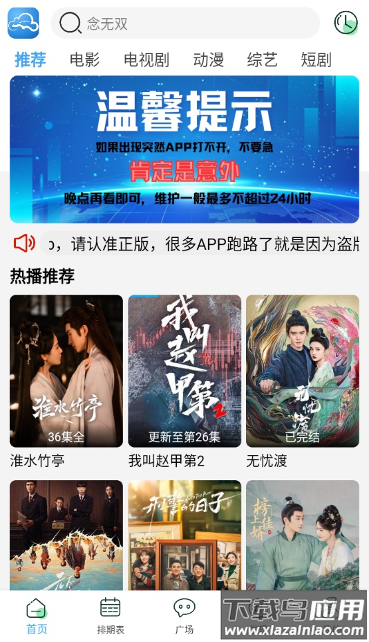 云云视频app最新版截图3