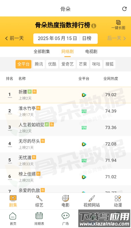 云云视频app最新版截图4