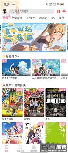 喵物次元动漫app截图3