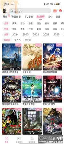 喵物次元动漫app截图4