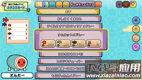 太鼓达人手游官方版下载(太鼓の_人+)最新版截图1