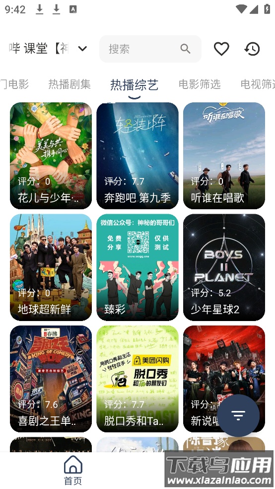 壳儿Box官方版最新版截图4